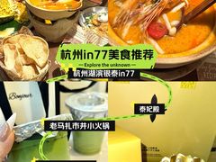 -杭州湖滨in77