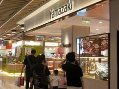 -山崎面包(静安久光店)