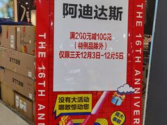 -友谊新天地广场(金街店)