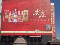 -万隆大胡同商业中心