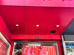 -矮人松糕(小南店)