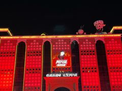 -新疆国际大巴扎