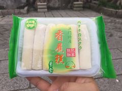-钜记手信(兴华楼店)