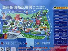 -温州乐园