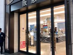 -阪急百货店(梅田总店)
