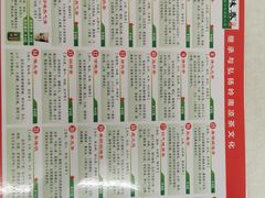 -杏林春凉茶(永宁街店)