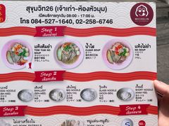 -榮泰米粉湯(Left Shop)