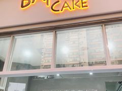 门面-BanCake·法式千层·拿破仑專門店