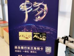 -中国民生银行(上海七宝支行)