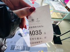 -中国联通(常营营业厅)