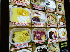 菜单-甜家冰社(水围1368文化街区店)