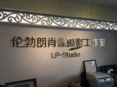 -猫头鹰照相馆(福田店)