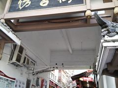 -韩妹鱼庄·泸定老字号(泸定店)