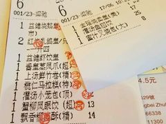 账单-益健名厨海鲜城(夏湾店)