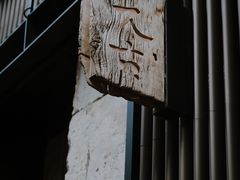 -元古雲境(太古里店)