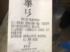 账单-乐乐姐超级土豆(中关村5号店)