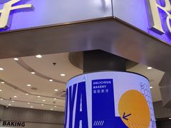 -皇家美孚·蛋糕外送(东部佳世客店)