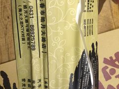 -江城老胖串店(湖西路店)