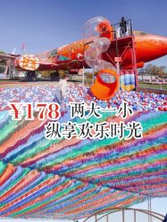 -大美儿童世界(奥林匹克水上公园店)