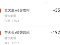 -萤火虫咖啡(后海店)