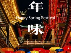 -豫园