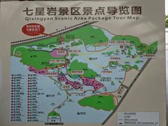 -星湖旅游景区七星岩