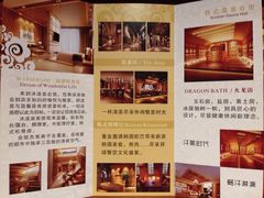 宣传单-沐泷泉(南风大剧院店)