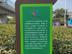 -羊山湖公园