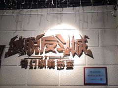 -逃脱反斗城沉浸剧情密室(北京路店)