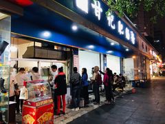 门面-甘记肥肠粉(马鞍北路店)