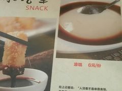 -廖老妈蹄花店(人民公园陕西街259号店)