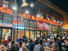 门面-永红源啤酒·烧烤·海鲜·大排档(青特城店)