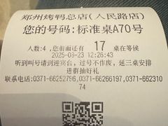 -郑州烤鸭总店