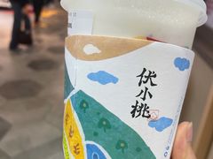 -伏小桃(雁塔MOMOPARK店)