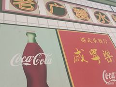 -芝麻糊世家(西华店)