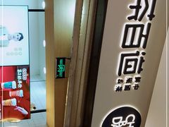 -茶百道(招商花园城店)
