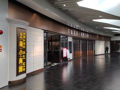 -上海小南国(仲盛世界商城店)