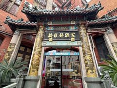 -梅龙镇酒家(南京西路总店)