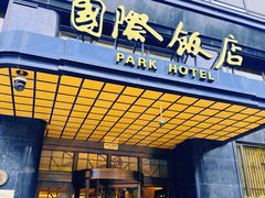 -国际饭店·原点咖啡吧ORIGIN CAFE&BAR