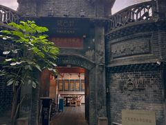 -院8里·少城记忆老川菜(宽窄巷子店)