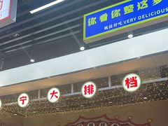 -堂堂小伙夫·辽宁小吃大排档(京西大悦城店)