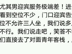 -云海肴·汽锅鸡·云南菜(天津国金汇店)