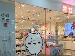 -名创优品(万达广场河东店)