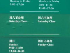 -中国农业银行(上海翔殷支行)