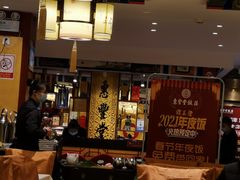 大堂-惠丰堂饭庄·烤鸭·京味菜(翠微路店)