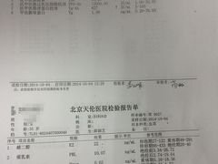-北京朝阳门中西医结合医院