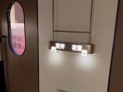 -守田肩颈·推拿SPA(颐豪旗舰店)