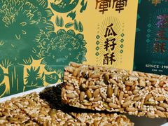 -清真军军绿豆糕(回坊总店)
