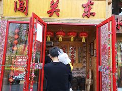 门面-闯关东东北农家菜(崂山石老人店)