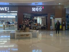 -方恒购物中心(望京小街店)